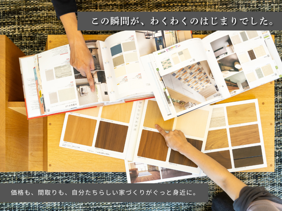 平屋っていいよね②.png