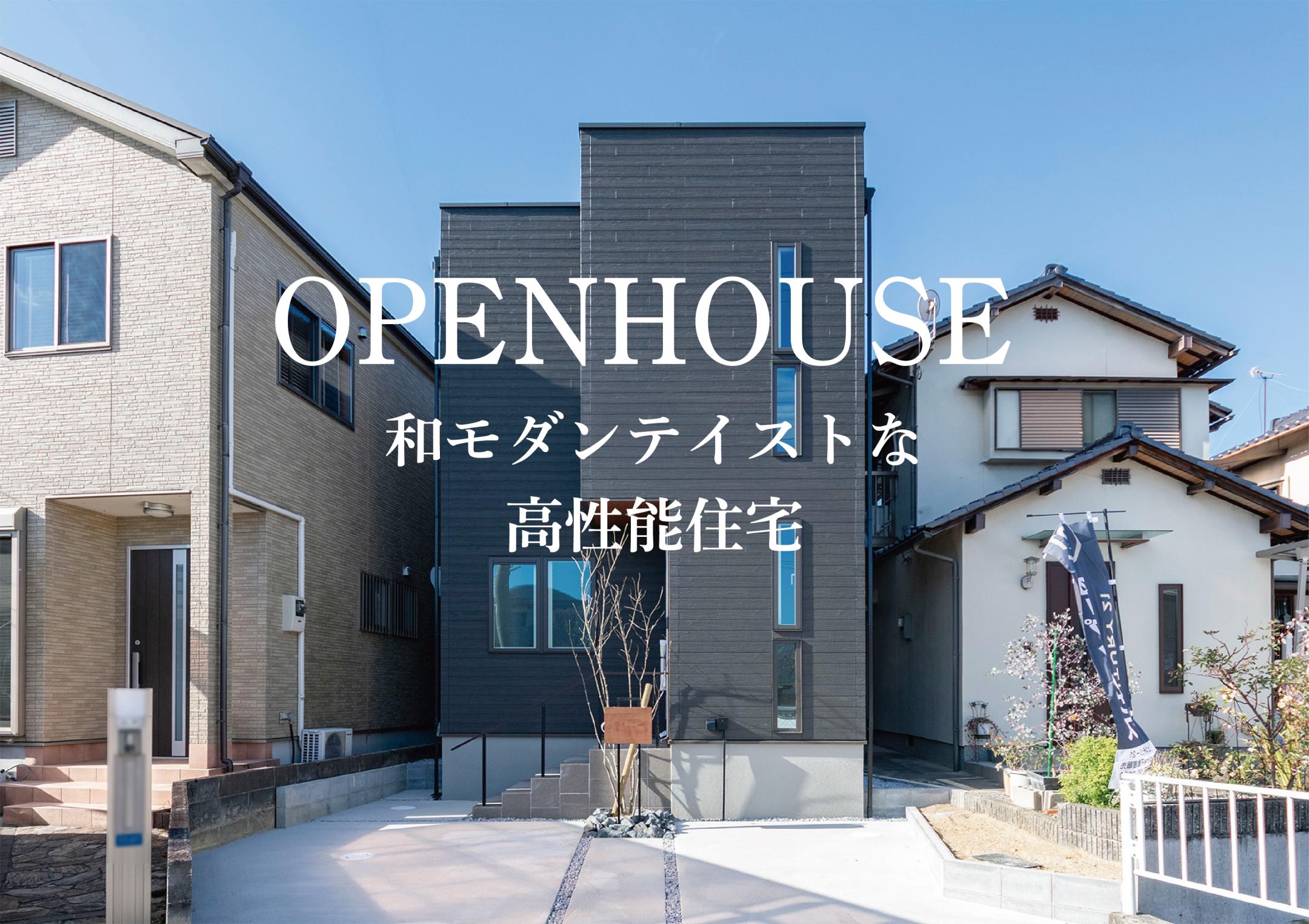 毎週末開催中!大津市月輪モデル内覧会