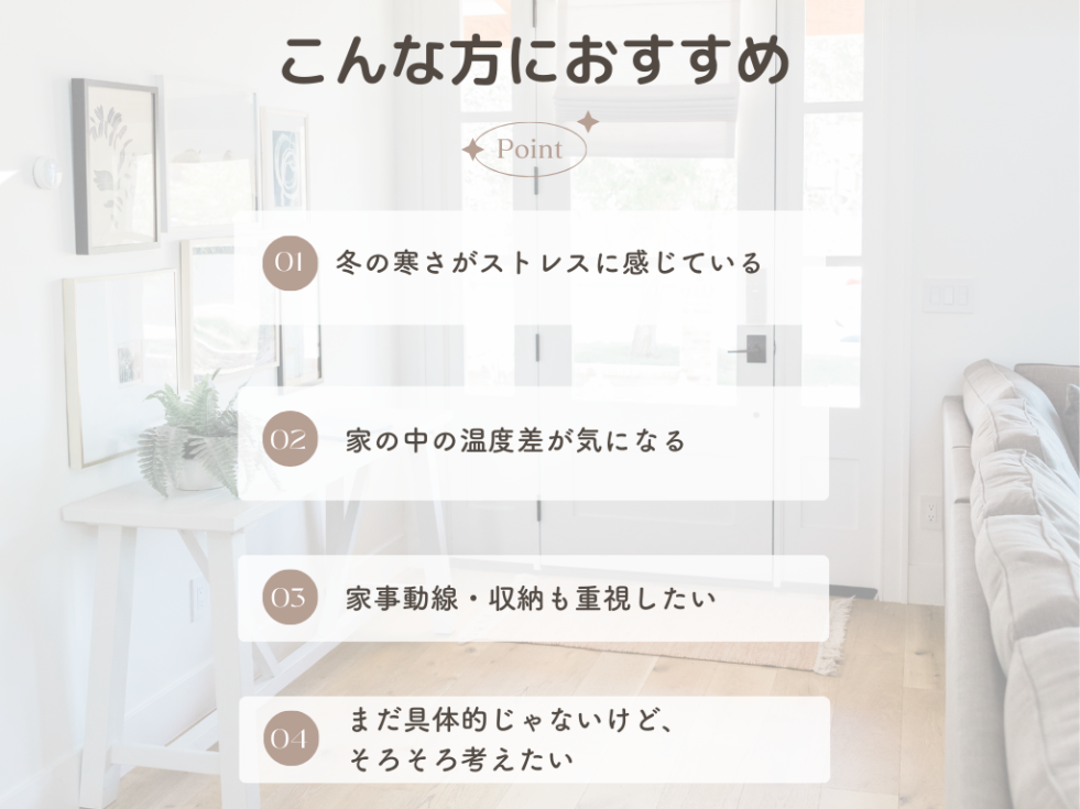 新築 アイフルホーム アルティ 常設 モデルハウス 断熱 気密 自由設計 注文住宅 滋賀 (4).png