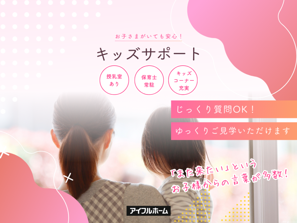 新築 アイフルホーム アルティ 常設 モデルハウス 断熱 気密 自由設計 注文住宅 滋賀 (6).png