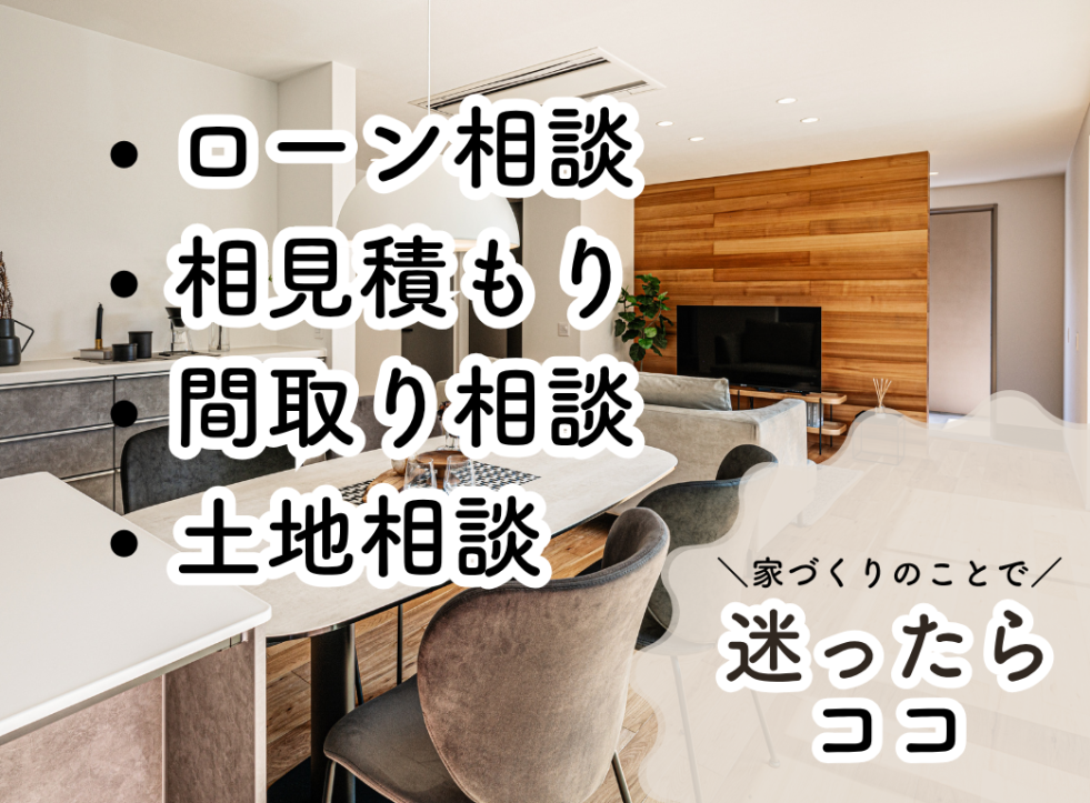 まるごと相談会.png