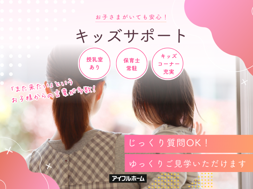 アルティ アイフルホーム 新築 住宅 高性能住宅 フェイボプレミアム 高気密高断熱 (8).png