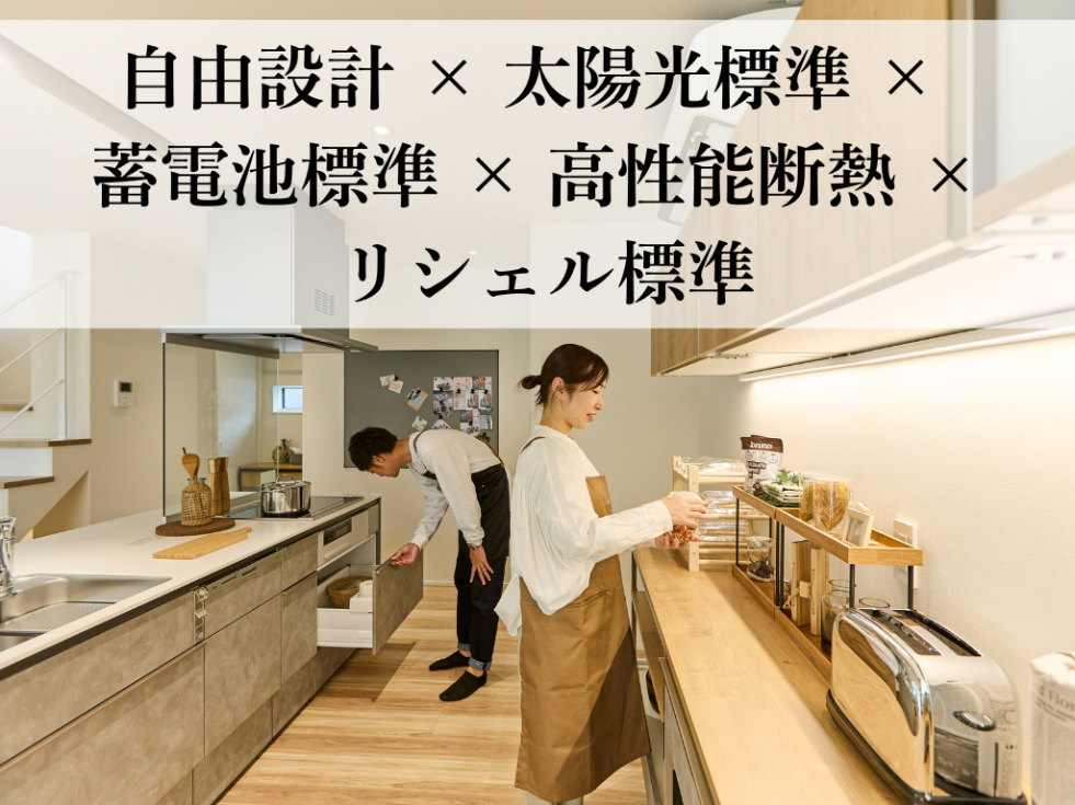 アルティ アイフルホーム FAVOPREMIUM 相談会 高性能住宅 (4).png