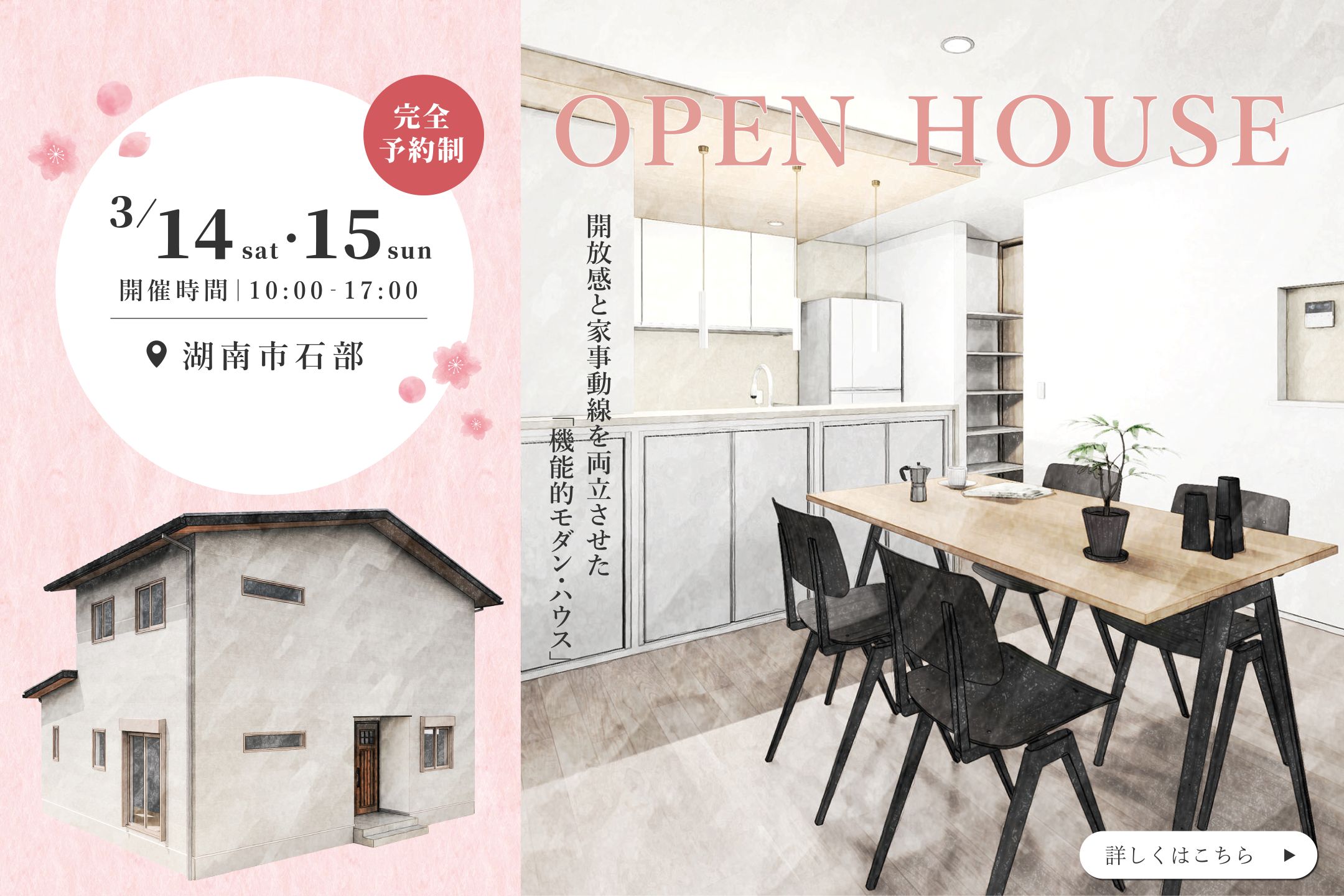 開放感と家事動線を両立させた機能的モダンハウス