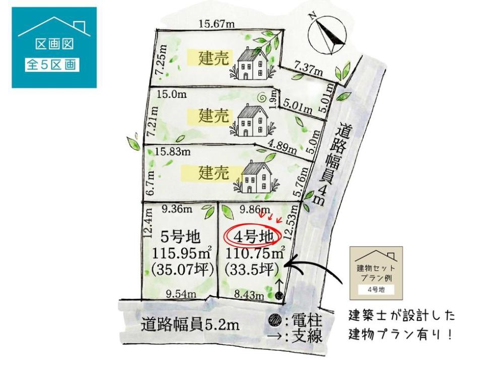 【水口町八坂5区画】条件なし可能