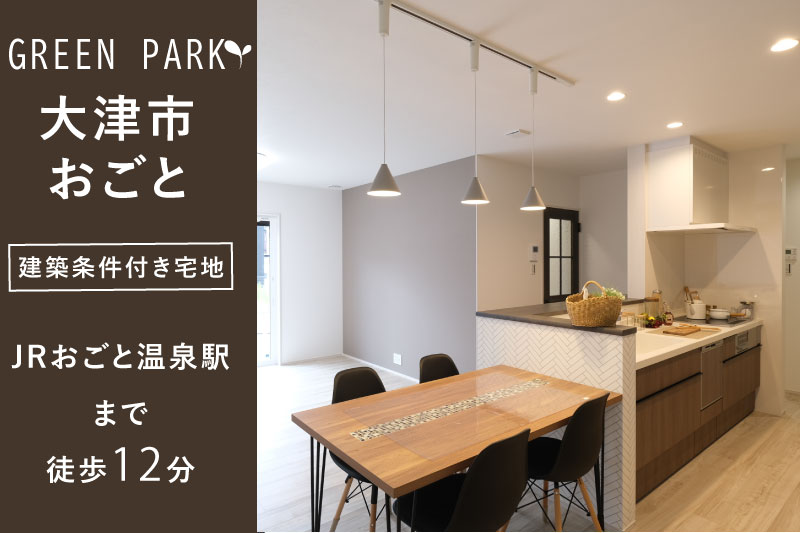 【グリーンパーク大津・おごと】全11区画