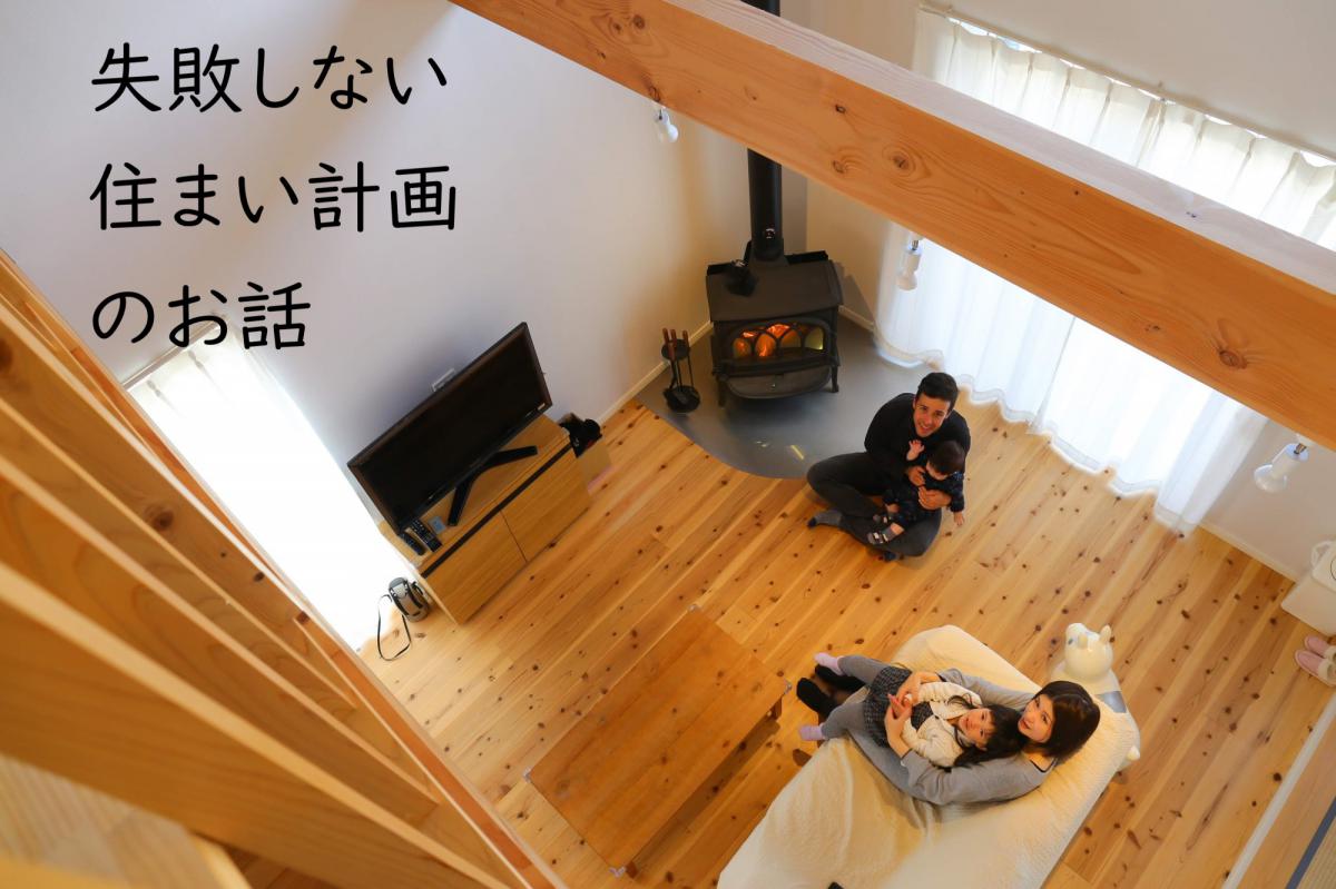 ＼＼オンラインOK！／／　　　住まいの『お金』勉強会
