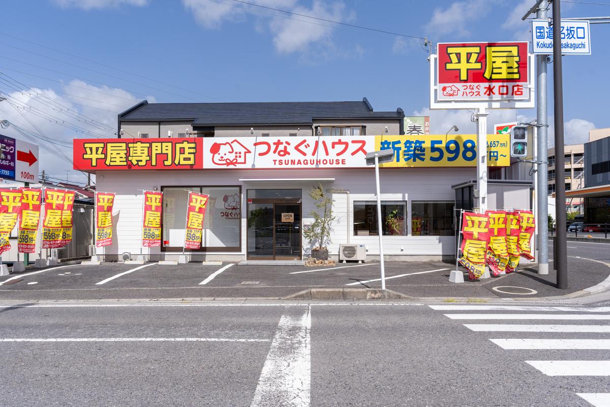 ”水口店