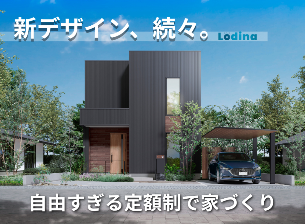 Copy of Lodina定番イベントnew_FVのコピー.png