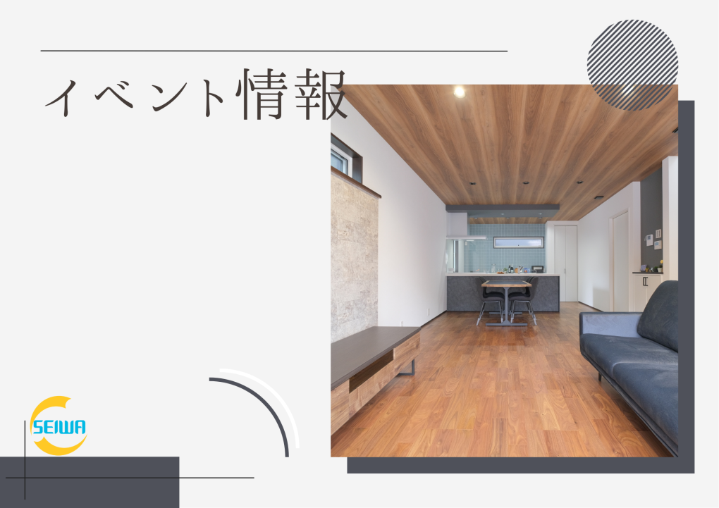 しがのいえ会社概要用画像(イベント情報).png