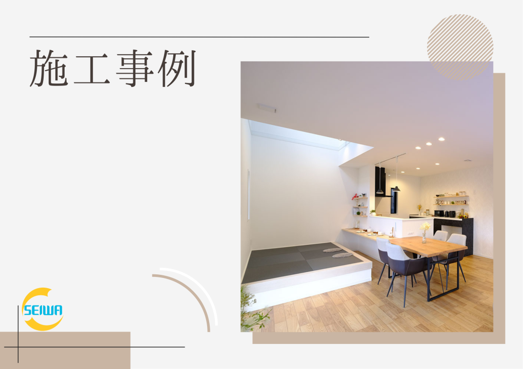 しがのいえ会社概要用画像(施工事例)のコピー.png